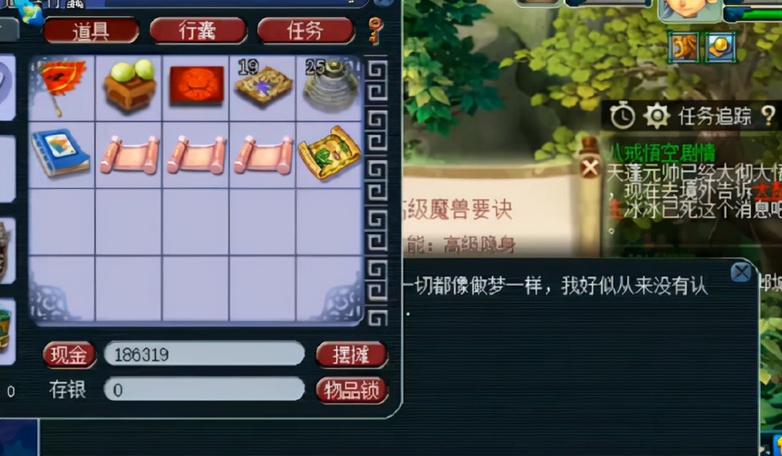 梦幻西游：又是一大堆高级魔兽要诀飘过，近期的天蓬元帅有点忙