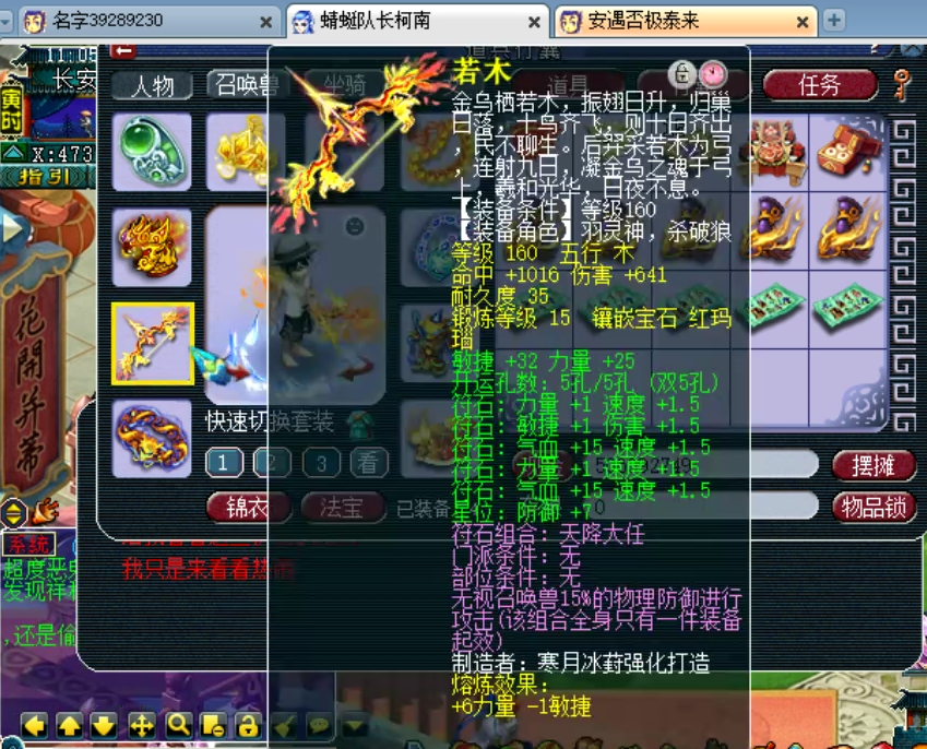 梦幻西游：鉴定160精致野兽头的狗托，居然是一位顶级帮战狮驼