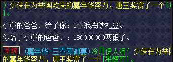 浪淘沙锦衣礼盒都涨到1E8了，当初未入手的你后悔了吗？