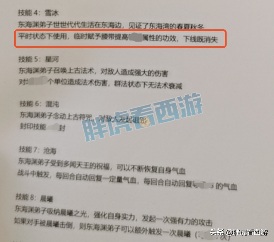 梦幻西游：策划实锤新门派为东海渊，门派特色是提升移动速度