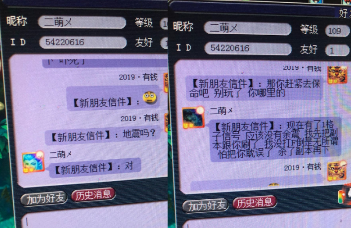 梦幻西游：还是当年的梦幻玩家有情谊，地震都要刷完副本再跑