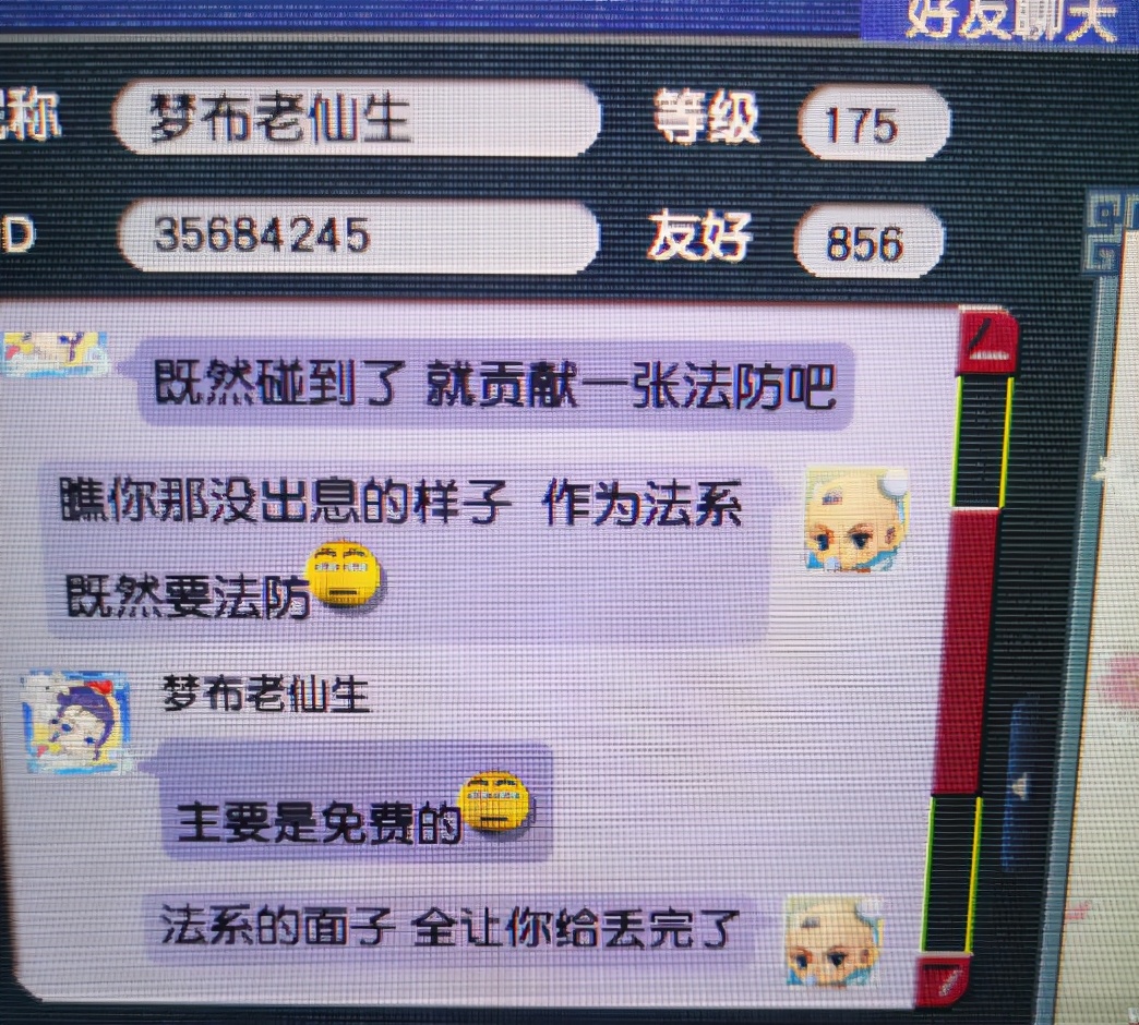 梦幻西游：神奇坐标出现，老板指定对方鉴定，蓝字无级别连着跳