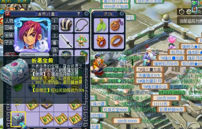 梦幻西游：连开4个高兽诀的祈愿宝箱，2本否定信仰可谓舒适