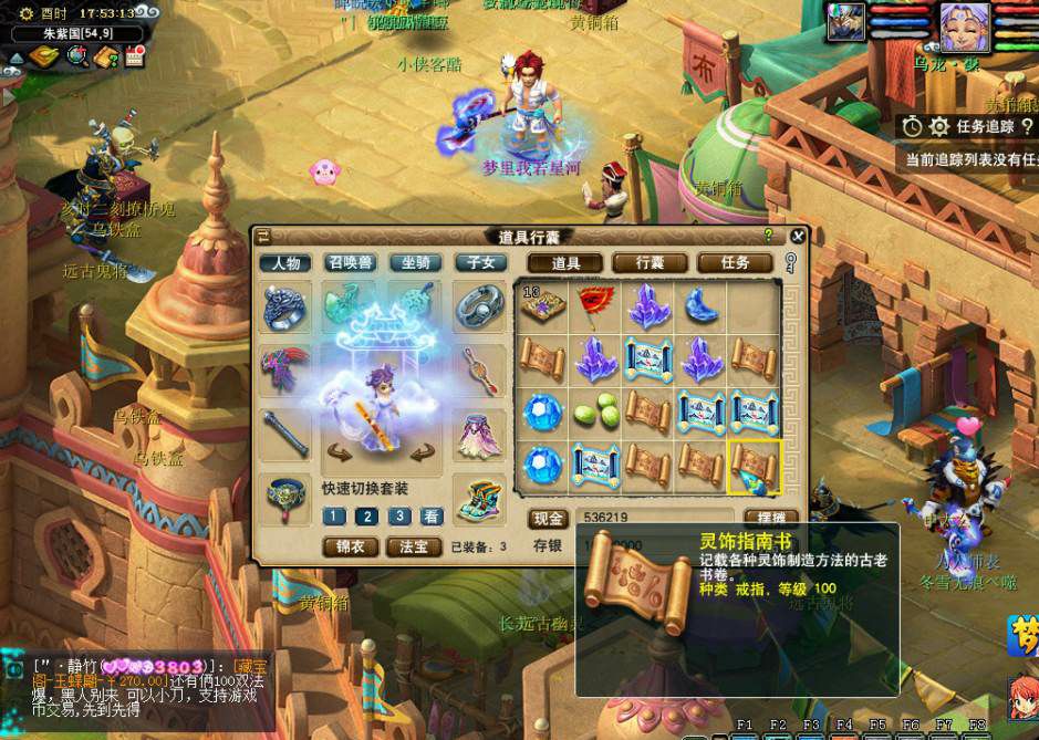 梦幻西游：26万副本积分直播挖玲珑宝图，戒指书狂出不尽