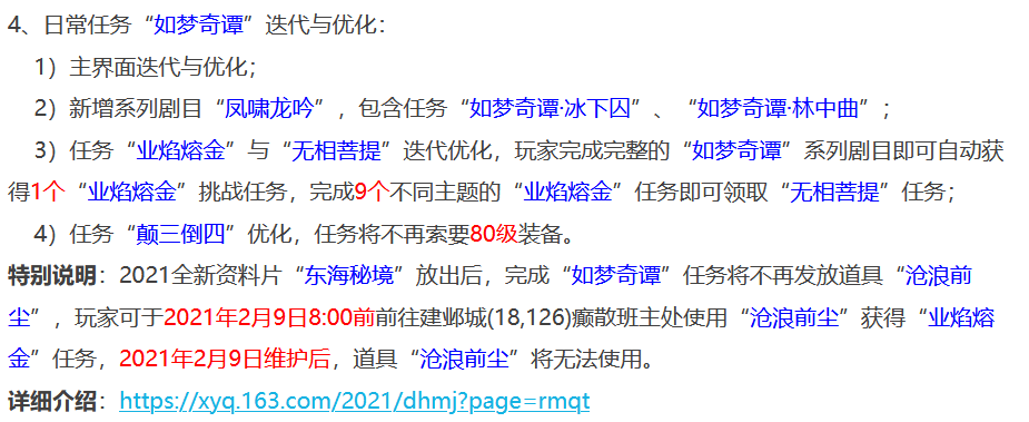 梦幻西游：1.26维护解读，新增两个看戏，吃鸡玩法重开