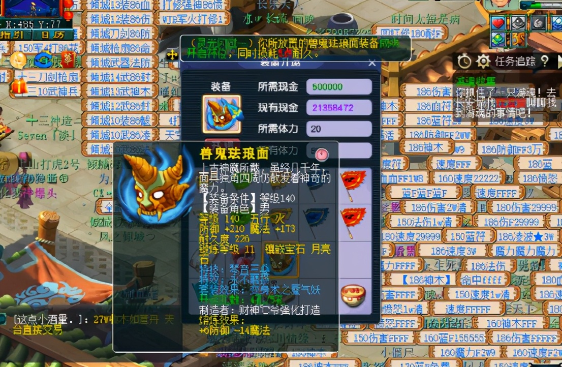 梦幻西游：玩家给新买的装备开孔，这个运气跟你比如何？