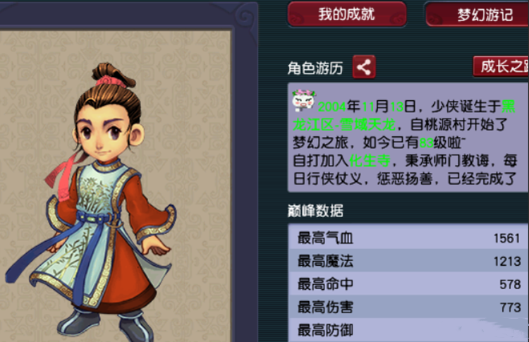 梦幻西游：找回04年的梦幻号，进入游戏后，熟悉的画面让人怀念