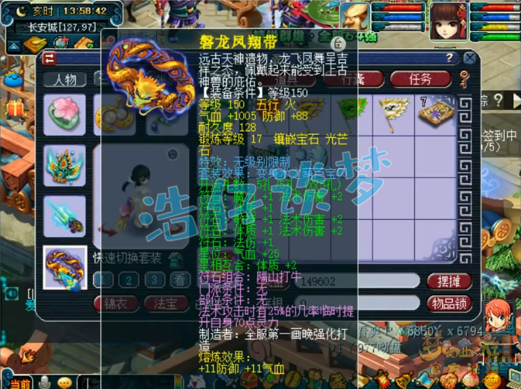 梦幻西游：69群雄冠军魔王，4件超级简易，全服第一无级别女衣