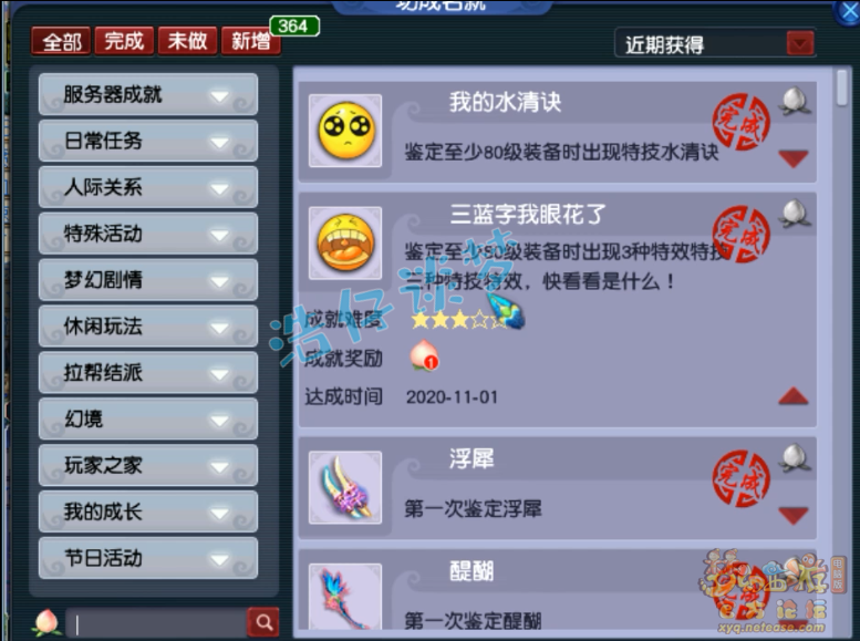 梦幻西游：全服第一剑、第一法暴项链相继诞生，年终奖提前发了？