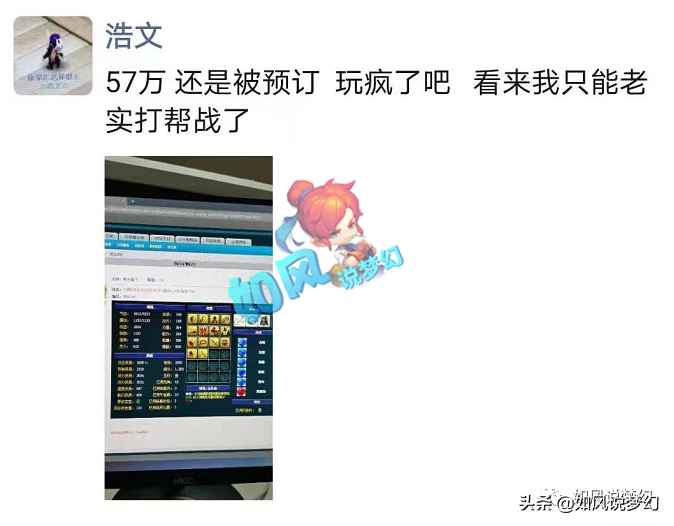 梦幻西游：175五开神豪32万买耳饰，主播梧桐将更新150万