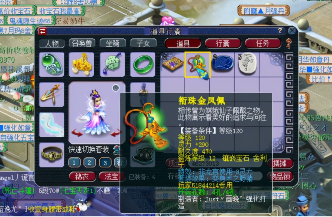 梦幻西游：玩家自己点化套装，事不过三运气爆棚