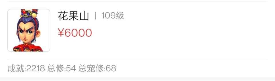 梦幻西游：职业老玩家公布角色配置技巧，109级法伤轻松突破1800