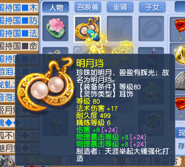 梦幻西游：物理暴击触发几率太低？可能你忽略这个操作