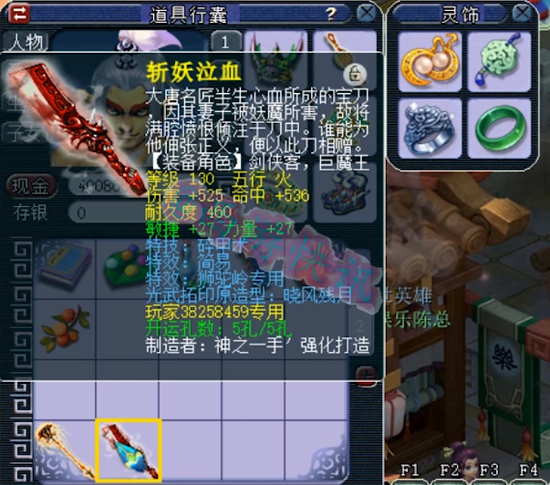 梦幻西游：狗托连续鉴定两把天科双蓝字神器，新出六位数超简易