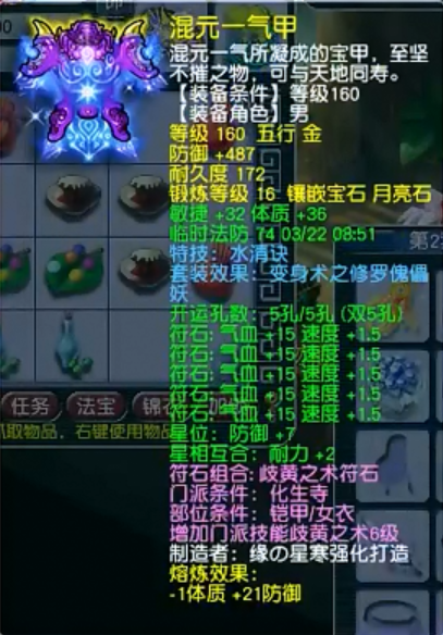 梦幻西游：“他不死珍宝阁永不败”，念慈悲渡众生装备大揭秘