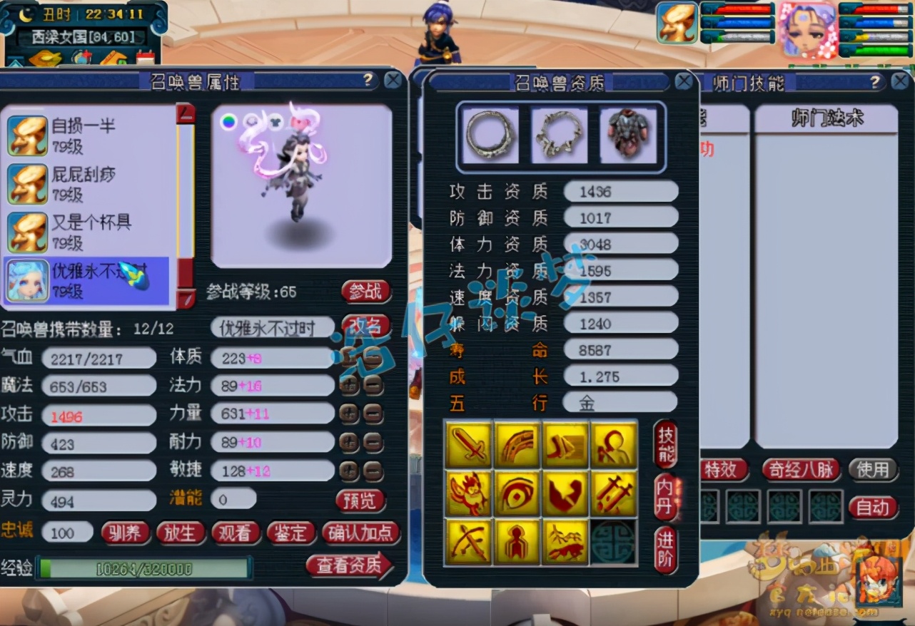 梦幻西游：69超强魔王寨，满符1600法伤，竟给无级别打吸收宝石？