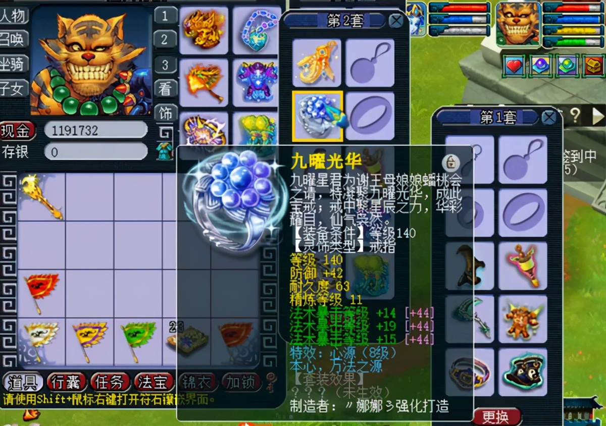 梦幻西游：找回小号后发现“惊喜”，双法伤一法爆戒指相当给力