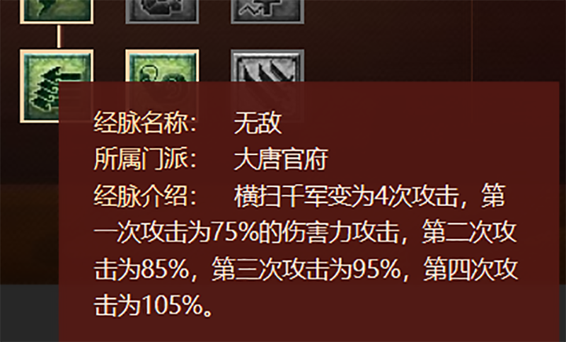 梦幻西游：2021年最新版的任务大唐经脉分析