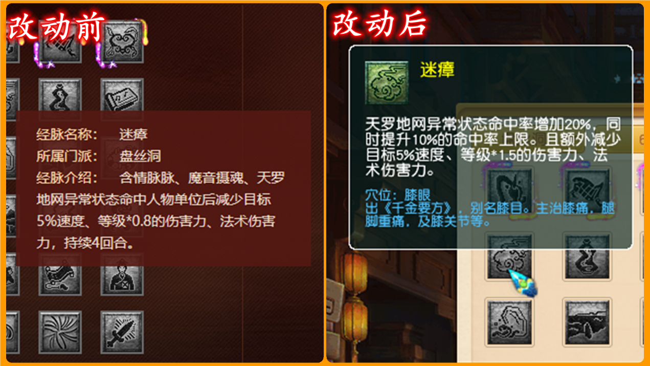 梦幻西游：魔族门派调整，任务盘丝获特殊照顾，女魃墓竟被增强了