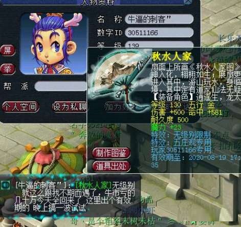 梦幻西游：70级腰带标价30万！低等级鉴定也能逆袭人生