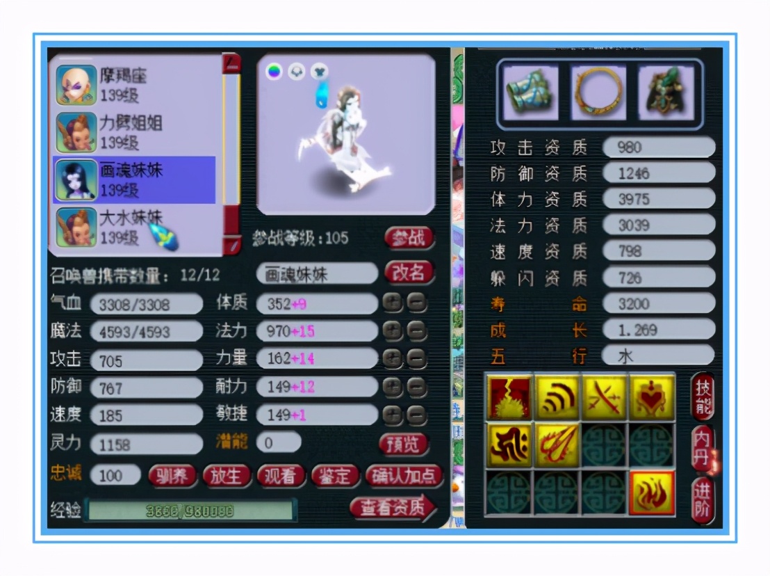 梦幻西游：天科化生硬件展示，愤怒、神农、六特技，宝宝也超强