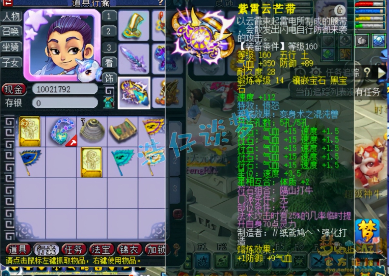 梦幻西游：175状元神木林，带281初灵神链，比服战号玩得爽