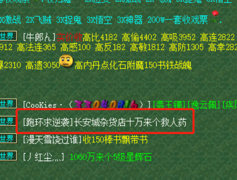 梦幻西游：想要多个技能格子，兔子怪了解一下