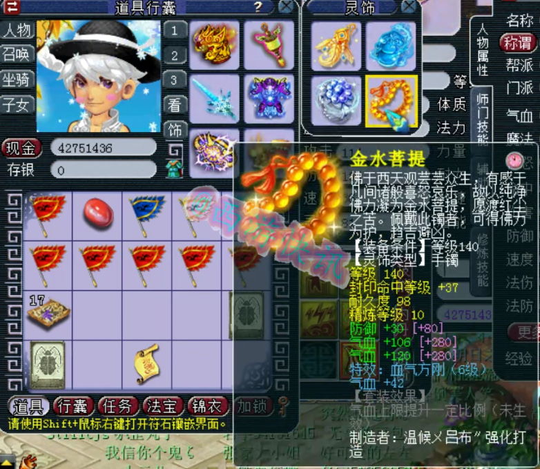 梦幻西游：汴梁城一线天元方寸展示，拥有多只出其不意全红须弥