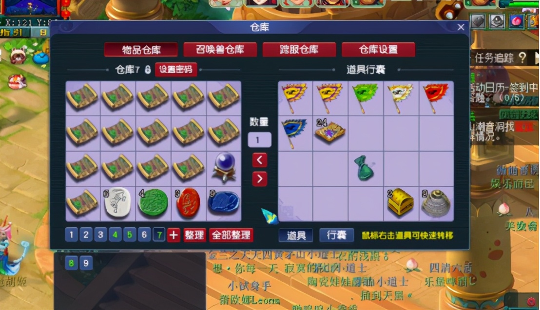 梦幻西游：新春活动圆满落幕，大家新春奖励不要忘了拿
