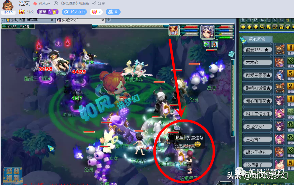 梦幻西游：主播浩文战胜“第1指挥”无情，公屏狂刷“叛徒必死”