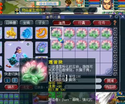 梦幻西游：140耳饰少的那条属性来了，一件血赚54亿银两