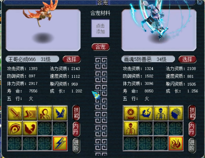 梦幻西游：炼妖合出白板召唤兽，这个难度不比出满技能低多少