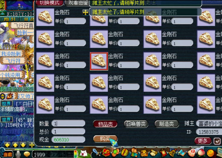 梦幻西游：钓鱼岛玩家开启影蛊追踪老王，8红力劈350块没人要