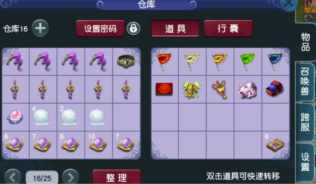 梦幻西游：抢到这175级凌波，号带超级白泽，25仓库没清