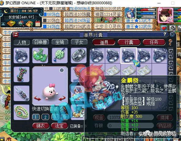 梦幻西游：阿金改名战为珍宝阁，直播界第一人纷裂求组全民PK队伍