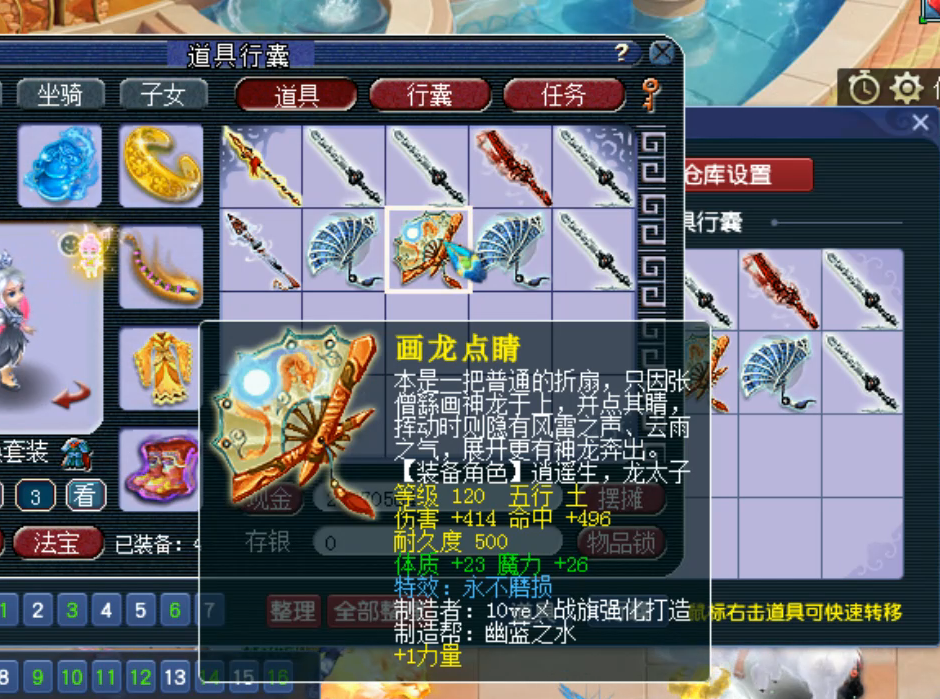 梦幻西游：真狗托！炸5孔无级别项链，灵力爆满仅次于法系梦想