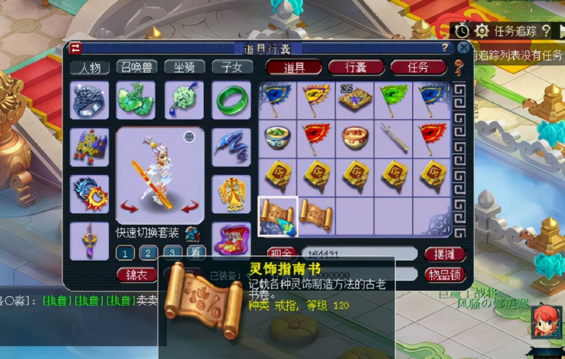 梦幻西游：神器积分兑换120级灵饰指南书，玩家原地起飞？