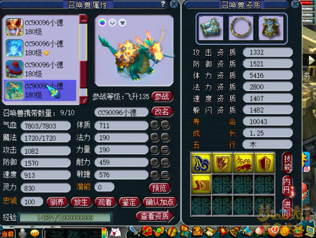 梦幻西游：175骷髅大唐再现，1597气血3600伤，死亡后就是胜利