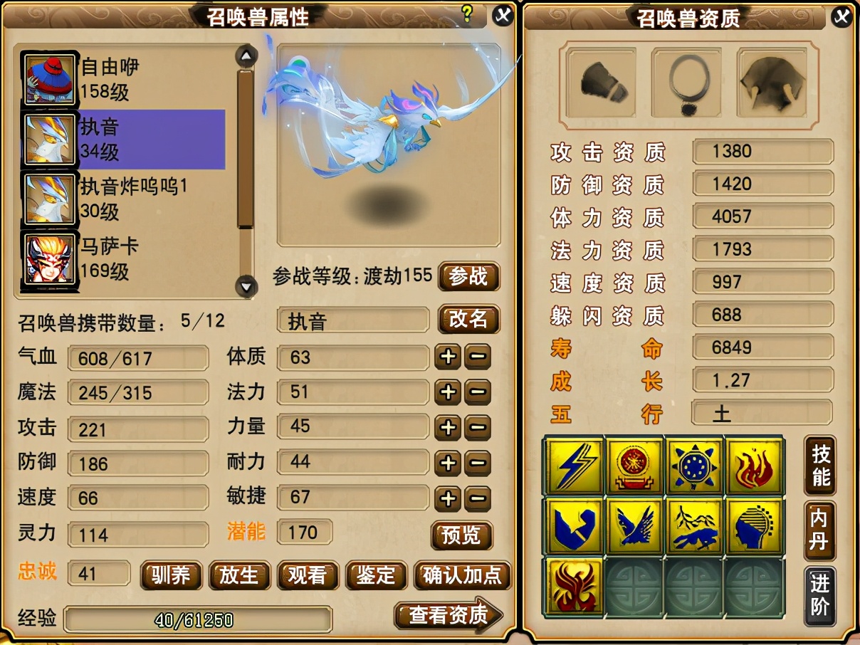 梦幻西游：建议你合执音，4技能律法都能炸出双特殊执音