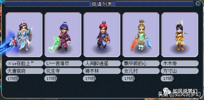 梦幻西游170联服战前瞻，紫禁城冲2连冠，珍宝阁文哥王者归来