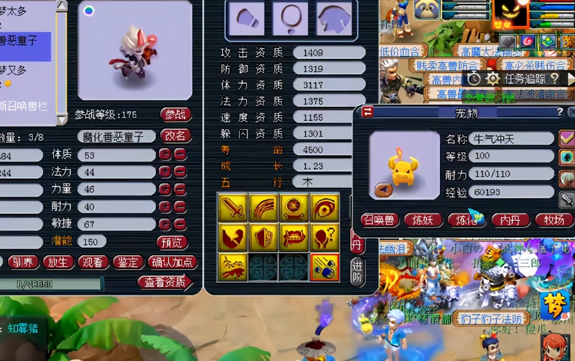 梦幻西游：善恶留蓝魔化童子冲到底，眼睛自瞄小壁虎