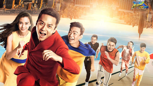 奔跑吧第十季成员出炉罗志祥复出老成员回归