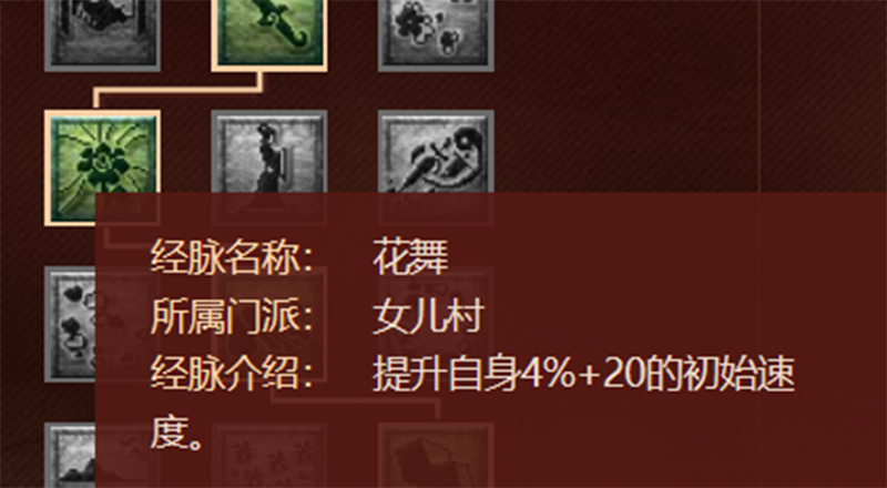 梦幻西游：2021年最新版的任务女儿村经脉分析