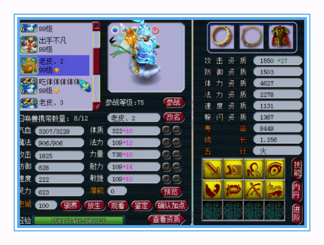 梦幻西游：拥有三无级别和三超级简易，这勇武凌波城也太强了