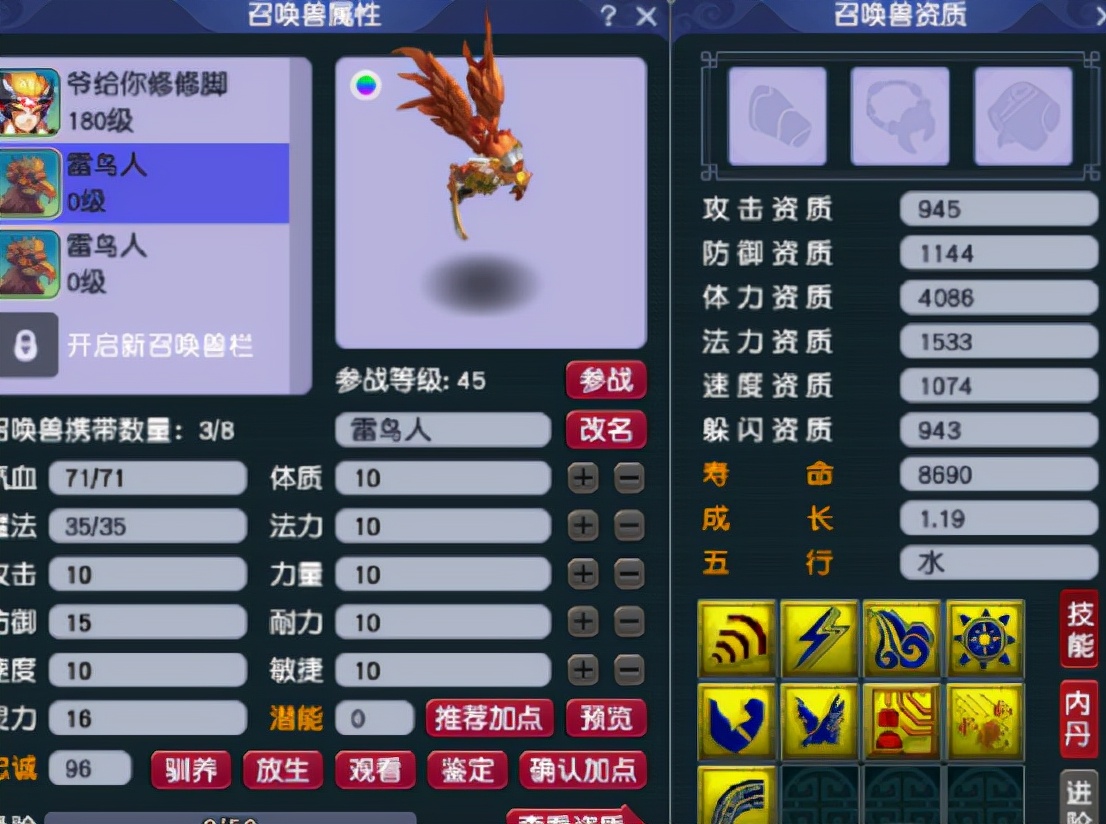 梦幻西游：忘看黄历的锅？11技能双特殊雷鸟人引发连锁反应