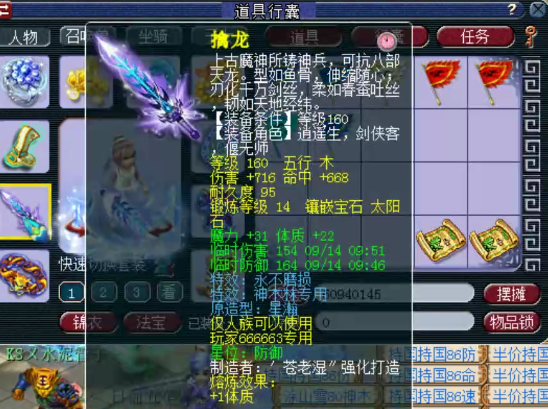 梦幻西游：175级有梦想的神木林，高灵不磨三蓝字项链帅爆了