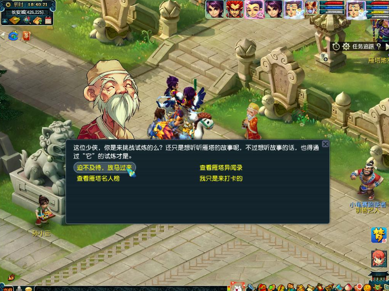 梦幻西游：新资料片内容曝光，长乐灵仙带特殊技能，可自动回血