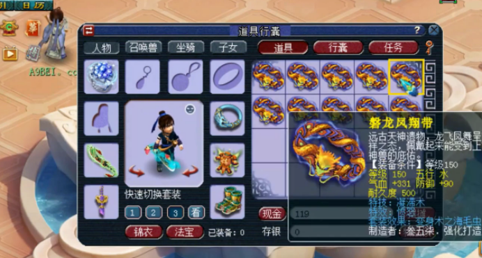 梦幻西游：鉴定10条腰带就出了愤怒+特技，这运气让人羡慕