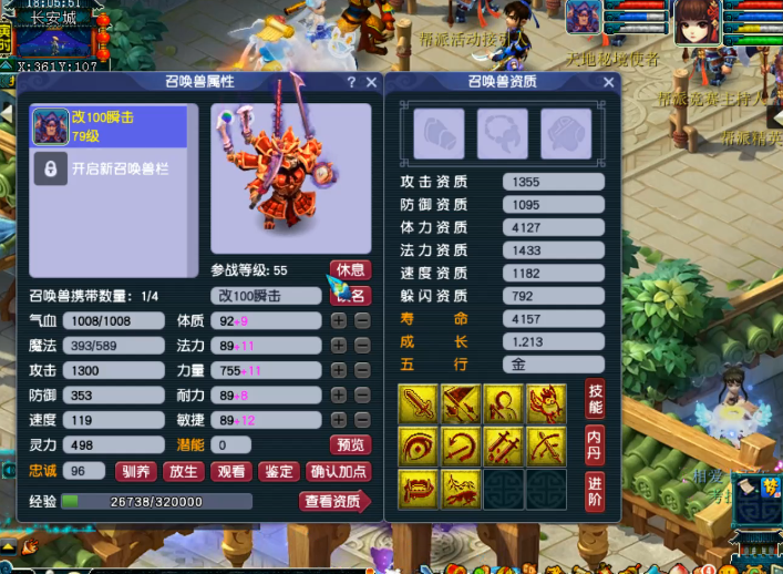 梦幻西游：全服第1机关人翻页16技能，无级别愤怒腰带一百万成交