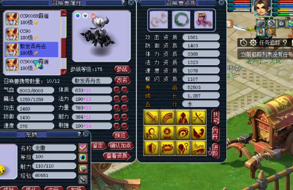 梦幻西游：须弥观照万象谛听成型，号上其他宝宝也够帅